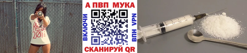 Alpha PVP мука Удомля