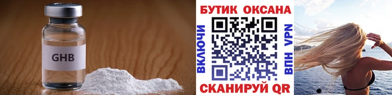 БУТИРАТ вода  закладка  Удомля 