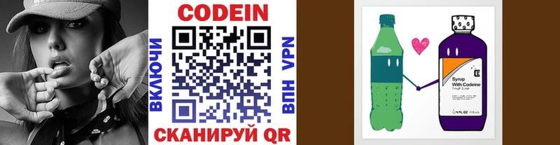 купить закладку  Удомля  блэк спрут зеркало  Codein напиток Lean (лин) 