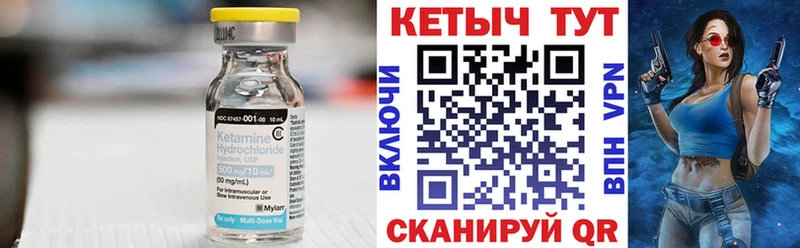 Кетамин ketamine  Удомля 