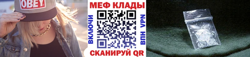 наркота гидра ссылки Мефедрон мяу мяу Удомля