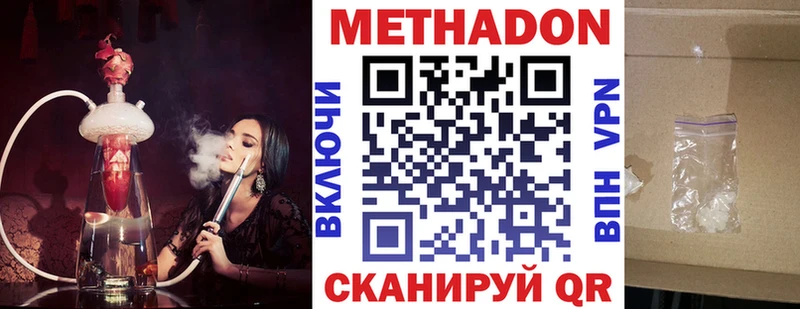 где купить   Удомля  МЕТАДОН VHQ 
